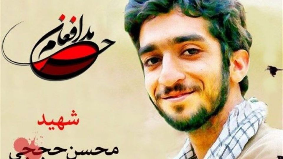 وقتی که همسر شهید حججی روز پاسدار را به شوهرش تبریک گفت+عکس وقتی که همسر شهید حججی روز پاسدار را به شوهرش تبریک گفت+عکس