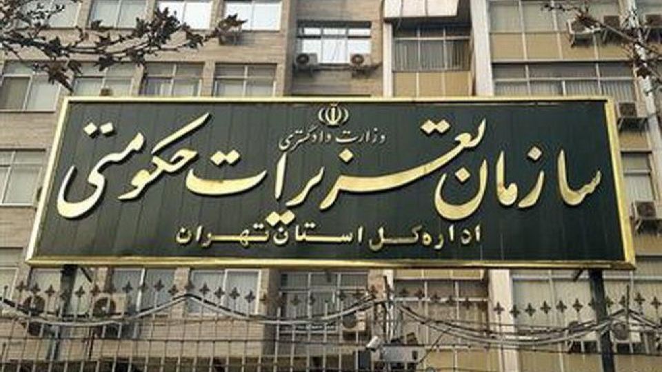 ورود سازمان تعزیرات حکومتی برای رفع مشکلات بازار ارز ورود سازمان تعزیرات حکومتی برای رفع مشکلات بازار ارز