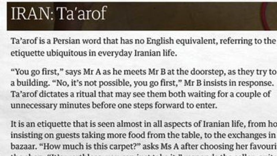 ادب و تعارف در ایران 
