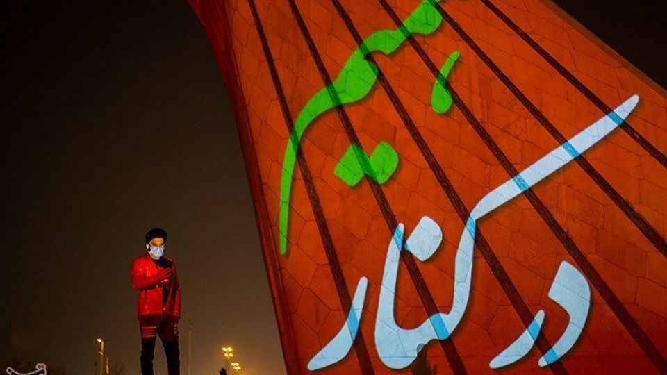 نقش اتحاد و همبستگی ملت ایران بر برج آزادی نقش اتحاد و همبستگی ملت ایران بر برج آزادی