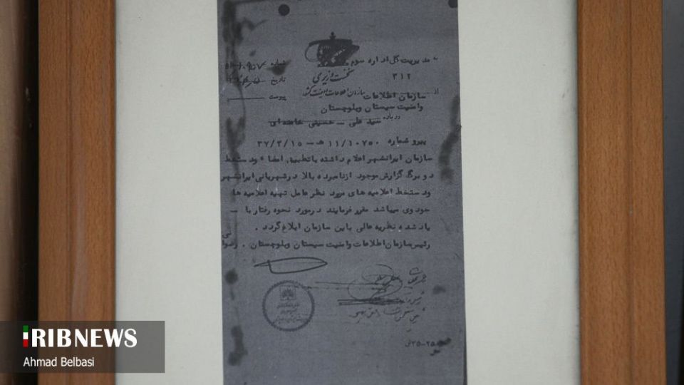 خانه مقام معظم رهبری در زمان تبعید - ایرانشهر خانه مقام معظم رهبری در زمان تبعید - ایرانشهر