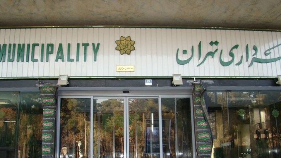 گزینه‌های احتمالی برای شهرداری تهران