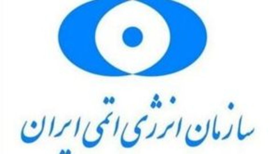 انتشار موارد استنکاف سازمان انرژی اتمی از قانون راهبردی توسط کمیسیون اصل 90