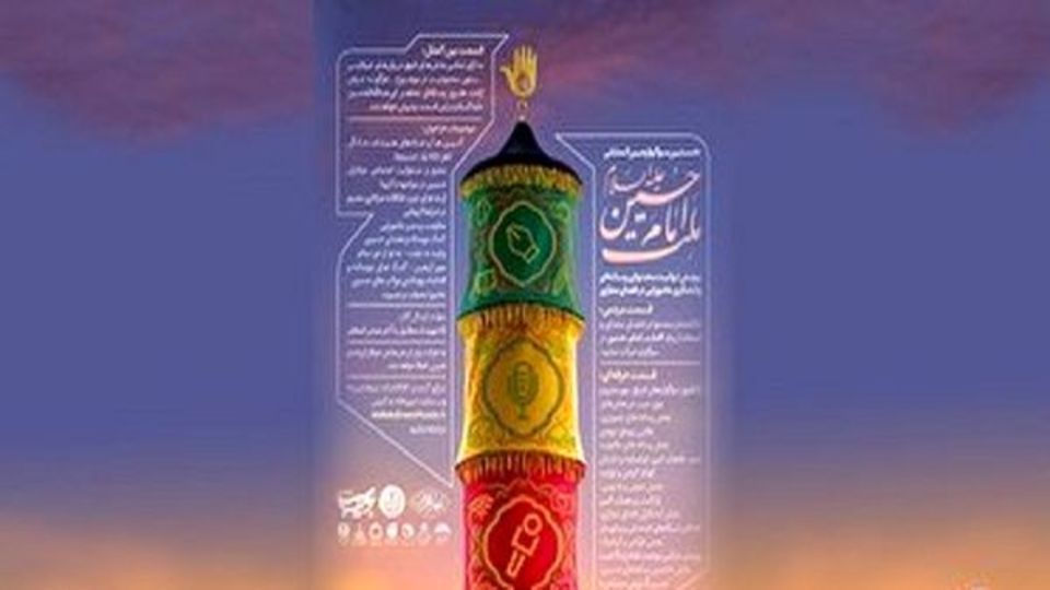 سوگواره ملت امام حسین تمدید شد