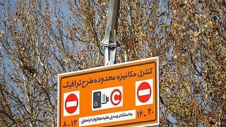 جزییات طرح ترافیک تهران در زمان بازگشایی مدارس اعلام شد