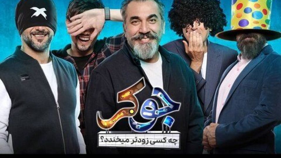 چرا «جوکر» علیخانی را در تلویزیون نمی‌بینیم؟