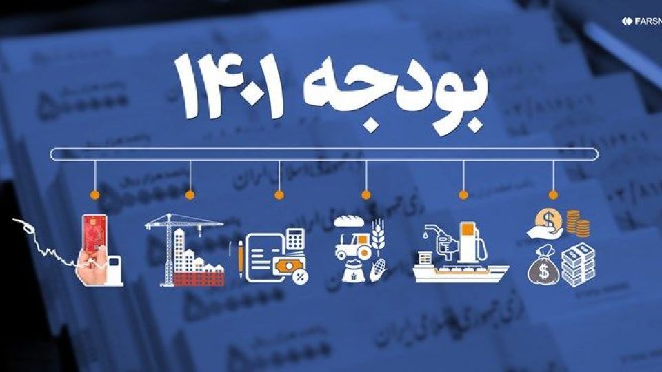 نقد عملکرد کمیسیون تلفیق در رشد مصارف بودجه‌/‌خالص حقوق نجومی‌بگیران بیشتر شد + جدول