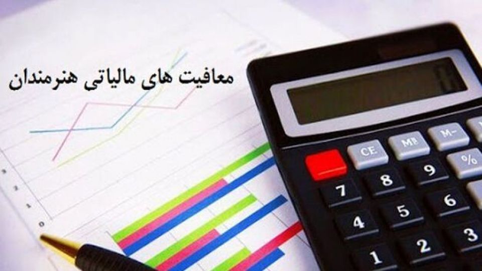 بیانیه تشکر سینماداران برای اجرای قانون معافیت مالیاتی