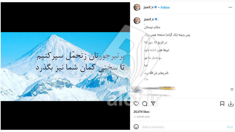 ظریف به بازتاب مواضع اخیرش واکنش نشان داد