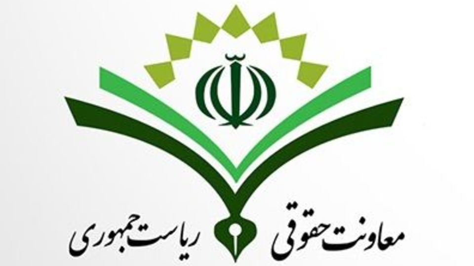 تاکید معاونت حقوقی ریاست جمهوری بر جایگاه تنظیم گری ساترا