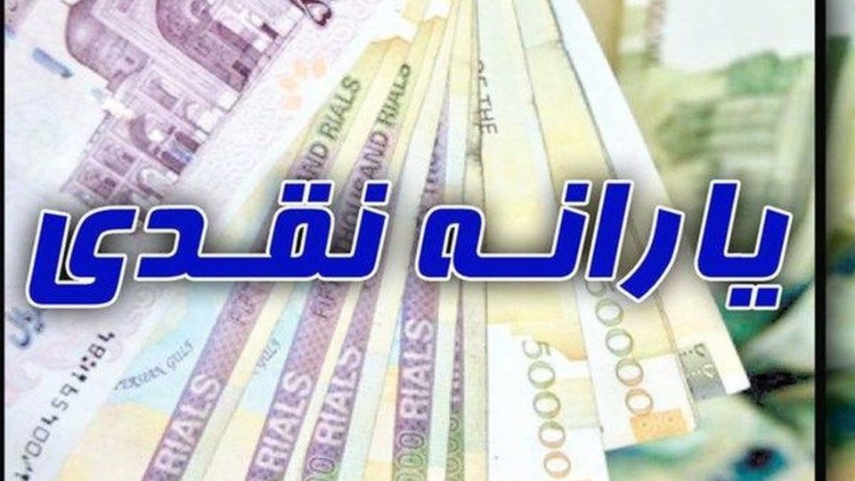 تکذیب خبر قطع یارانه برخی خانوارهای سه دهک اول