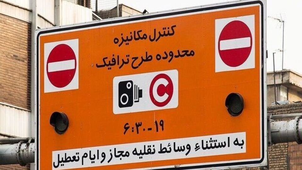 تهرانی‌ها حواسشان باشد؛ اجرای طرح ترافیک با نرخ جدید از 14 فروردین