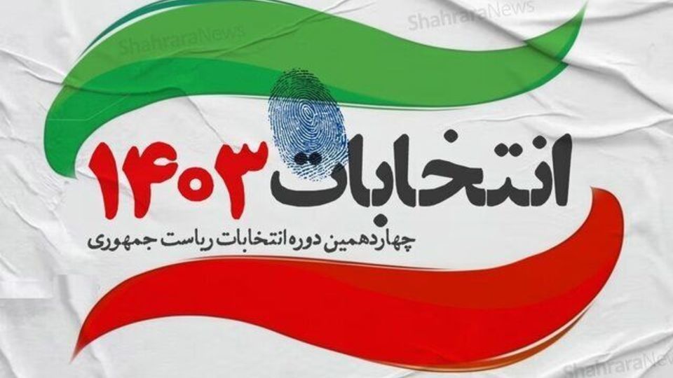 بازداشت 5 اخلالگر در روند برگزاری انتخابات ایران در استرالیا