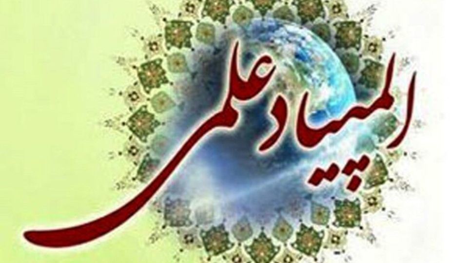 مدال‌هایی که به فنا می‌روند