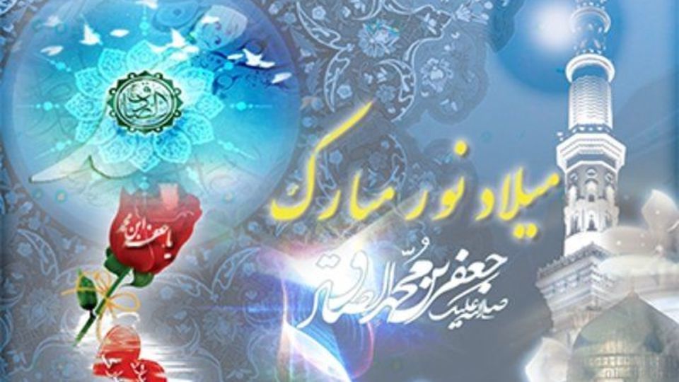 جشن میلاد پیامبر (ص) در میان شیعیان و سُنی‌ها با چه آداب و رسومی برگزار می‌شود؟