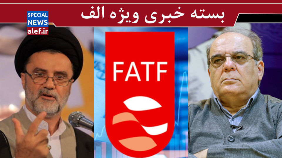 تاکید عبدی بر گران‌کردن قیمت سوخت / دلایل مخالفت برخی با FATF چیست؟/ هشدار تند نبویان به پزشکیان