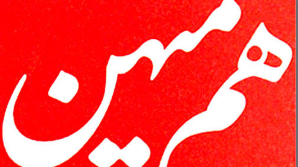 تعرض روزنامه کرباسچی به انسجام اجتماعی/ توهین به حجاب و چادر، اقدام علیه امنیت روانی نیست؟ تعرض روزنامه کرباسچی به انسجام اجتماعی/ توهین به حجاب و چادر، اقدام علیه امنیت روانی نیست؟