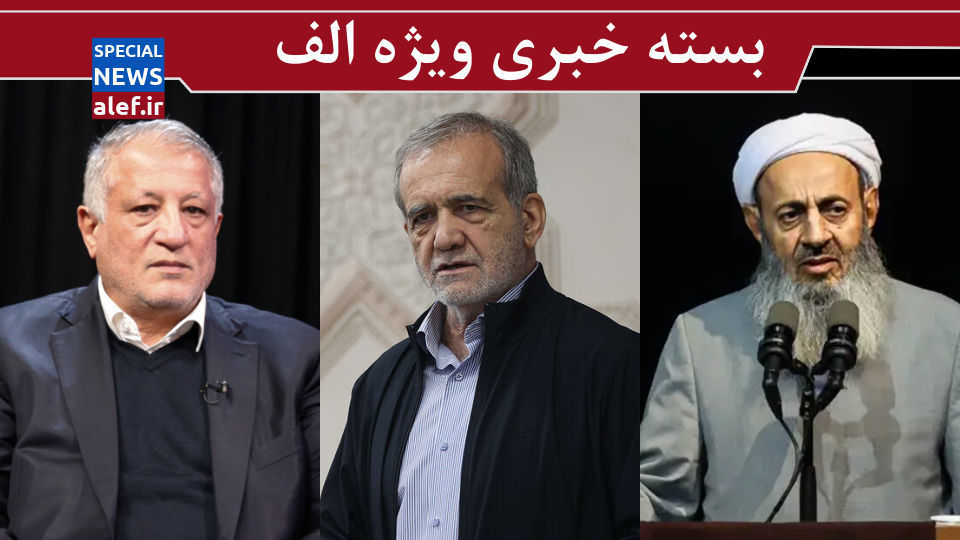 مردمی کردن مبارزه با تروریسم / نیت خوب کافی نیست/ ساز مخالفت هاشمی با تغییر وزرا