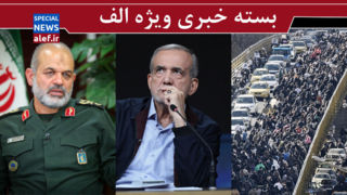 اصل ۲۷ قانون اساسی را اجرا کنید/ چه کسانی آمار غلط به رئیس جمهور می دهند؟ / انتصاب سردار وحیدی چه معنایی دارد؟