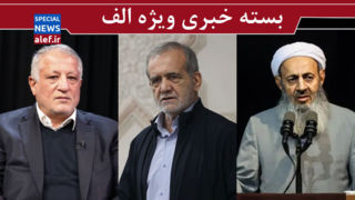 مردمی کردن مبارزه با تروریسم / نیت خوب کافی نیست/ ساز مخالفت هاشمی با تغییر وزرا