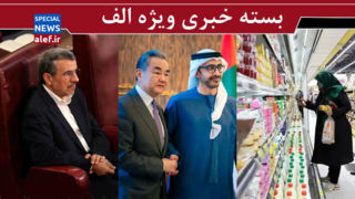 کالابرگ، بی ارزش یا موثر؟ / پشت پرده حمایت چین از موضع امارات درباره جزایر ایرانی/ توقف در گذشته!