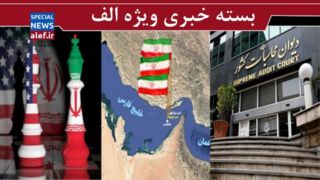 سهم ۴۱ درصدی زیاندهها از بودجه شرکتهای دولتی / جنگ واقعی ایران و آمریکا بر سر چیست؟
