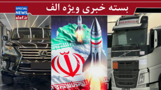 کمبود ارزی برای مردم، لکسوس های وارداتی برای از ما بهتران!/ شل نشوید/ خوش رکاب ها منتظرند!