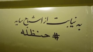 موشکهایی که آشیانه اف۳۵ را هدف گرفتند موشکهایی که آشیانه اف۳۵ را هدف گرفتند