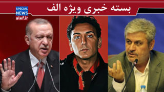 تاجگردون به پزشکیان: وقتش الان نیست/ افندی! سرطان منطقه را دیر شناختی/ شکستن مارپیچ سکوت خارج نشینها