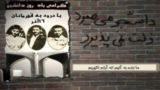 همه چیز تقصیر جمهوری اسلامی است؛ حتی ۱۶ آذر! همه چیز تقصیر جمهوری اسلامی است؛ حتی ۱۶ آذر!