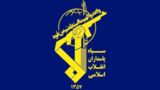 سپاه: مقاومت تا اخراج بیگانگان از منطقه ادامه دارد سپاه: مقاومت تا اخراج بیگانگان از منطقه ادامه دارد