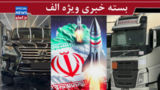 کمبود ارزی برای مردم، لکسوس های وارداتی برای از ما بهتران!/ شل نشوید/ خوش رکاب ها منتظرند! کمبود ارزی برای مردم، لکسوس های وارداتی برای از ما بهتران!/ شل نشوید/ خوش رکاب ها منتظرند!