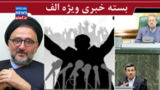 ماجرای تهدید شهید لاریجانی در یکشنبه سیاه / نسبت شما تندروها با جمهوری اسلامی چیست؟/ نقد دلسوزانه و رفتار مسوولانه ماجرای تهدید شهید لاریجانی در یکشنبه سیاه / نسبت شما تندروها با جمهوری اسلامی چیست؟/ نقد دلسوزانه و رفتار مسوولانه