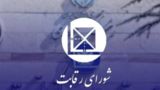 معمای سرکوب خودرو؛ چرا شورای رقابت برای یخچال و تلویزیون نسخه نمیپیچد؟ معمای سرکوب خودرو؛ چرا شورای رقابت برای یخچال و تلویزیون نسخه نمیپیچد؟