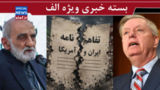 تفاهم برباد رفته/ سخن برادرانه کیهان با عزرائیل!/ دنیا جای بهتری شد تفاهم برباد رفته/ سخن برادرانه کیهان با عزرائیل!/ دنیا جای بهتری شد