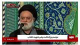 فرزند ارشد رهبر شهید انقلاب: صبر هیچ منافاتی با انتقام نخواهد داشت فرزند ارشد رهبر شهید انقلاب: صبر هیچ منافاتی با انتقام نخواهد داشت