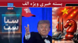 اعتراف دیرهنگام اینترنشنال/ اژدها وارد شد؟/ شوخی شوخی جدی میشود! اعتراف دیرهنگام اینترنشنال/ اژدها وارد شد؟/ شوخی شوخی جدی میشود!