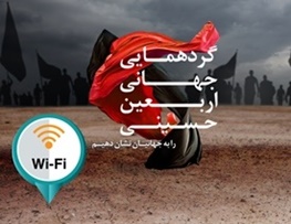 چگونگی وصل شدن به شبکه وای فای همراه اول در عراق