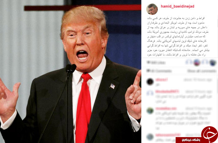 انتقاد صریح بعیدی نژاد از کاندیدای ریاست جمهوری آمریکا! + عکس