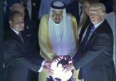 افتتاح یک سالن مرموز در عربستان با حضور ترامپ