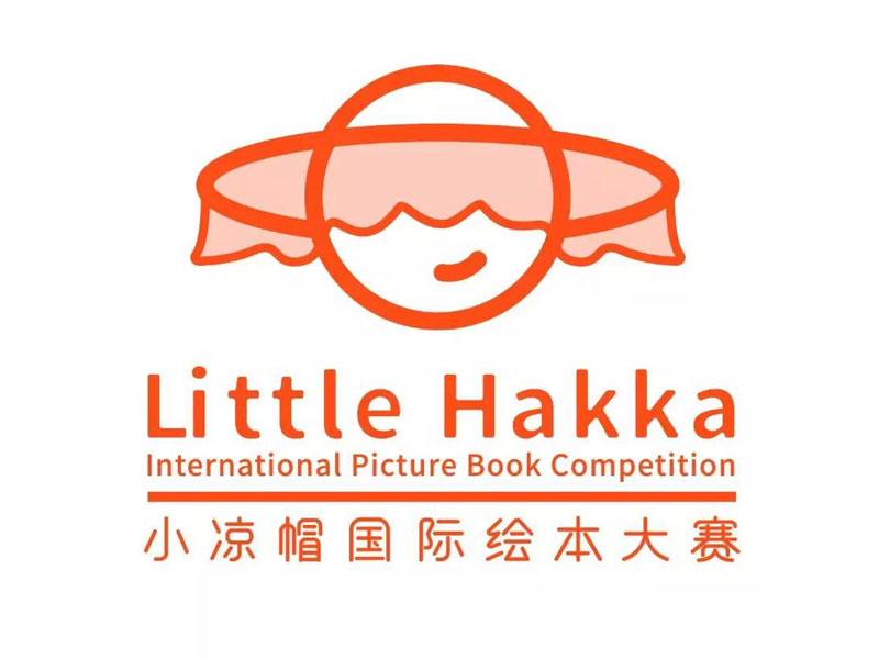نخستین دوره مسابقه بین المللی کتاب تصویری لیتل هاکا برگزار می‌شود