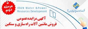 سامانه تدارکات الکترونیکی دولت سامانه تدارکات الکترونیکی دولت