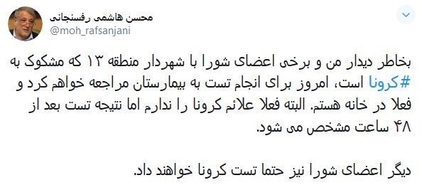 محسن هاشمی: فعلا علائم کرونا ندارم اما تست کرونا می‌دهم