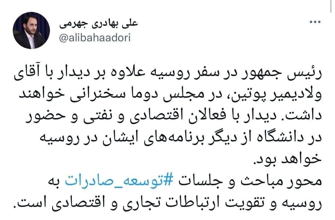 رئیس جمهور در مجلس دوما سخنرانی خواهند داشت