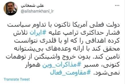 شمخانی: بدون خروج واشنگتن از توهمات کنونی، مسیر مذاکرات وین هموار نمی‌شود