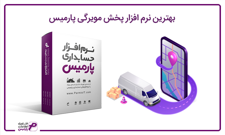 نرم افزار پخش مویرگی