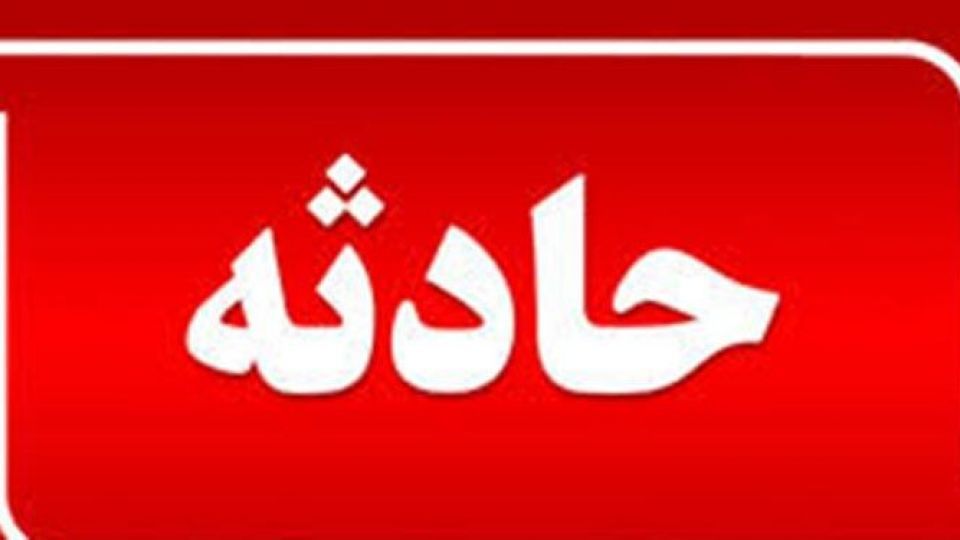 تصادف مرگبار تویوتا ۱۴ فوتی برجا گذاشت / ۱۱ نفر مصدوم شدند