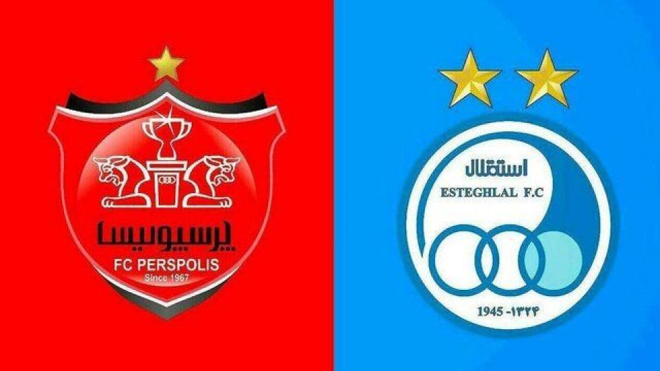 استقلال و پرسپولیس قطعا تا آخر بهمن بورسی می‌شوند  