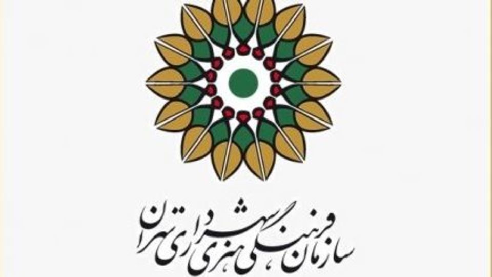 رئیس سازمان فرهنگی هنری شهرداری تهران منصوب شد