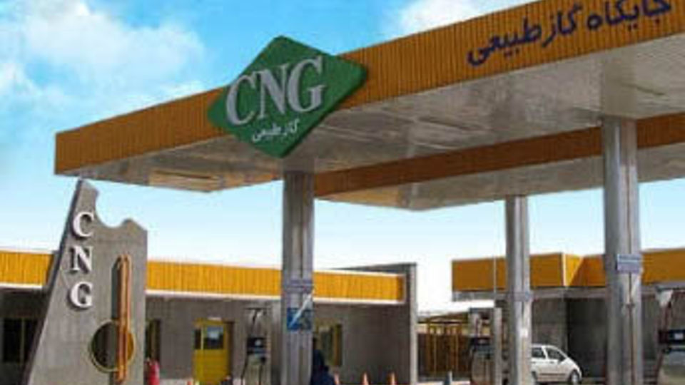 نیمی از ظرفیت عرضه CNG در کشور خالی است